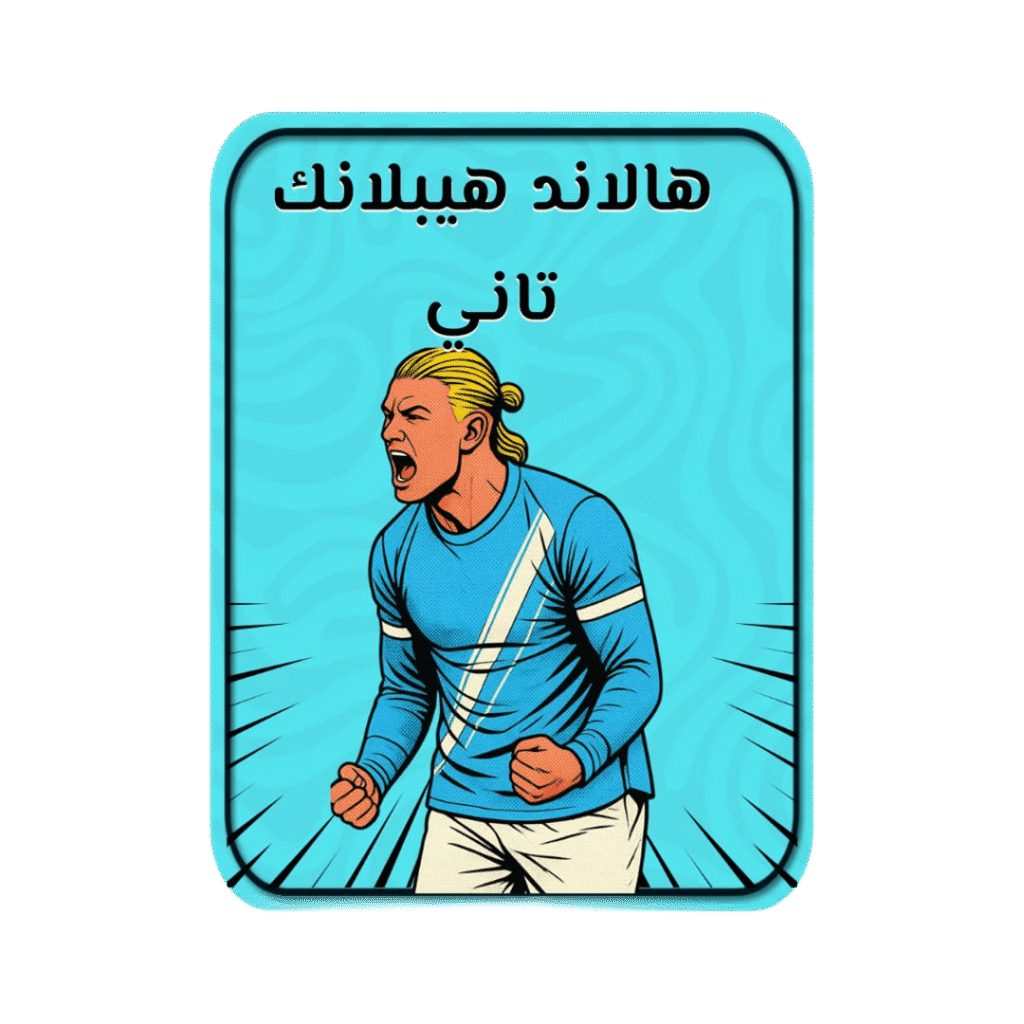 بلانك جديد لـ هالاند