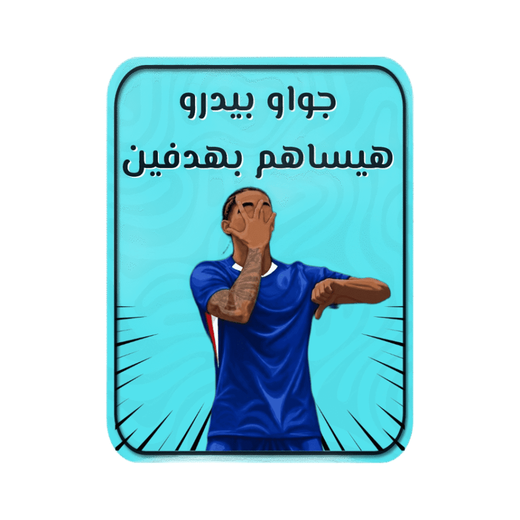 جواو بيدرو يساهم في هدفين