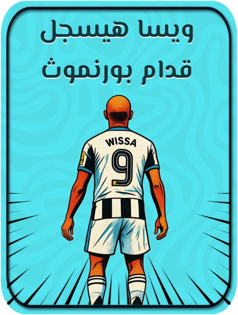ويسا يسجل ضد بورنموث