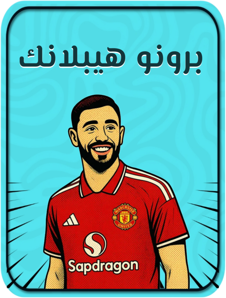 برونو بلانك